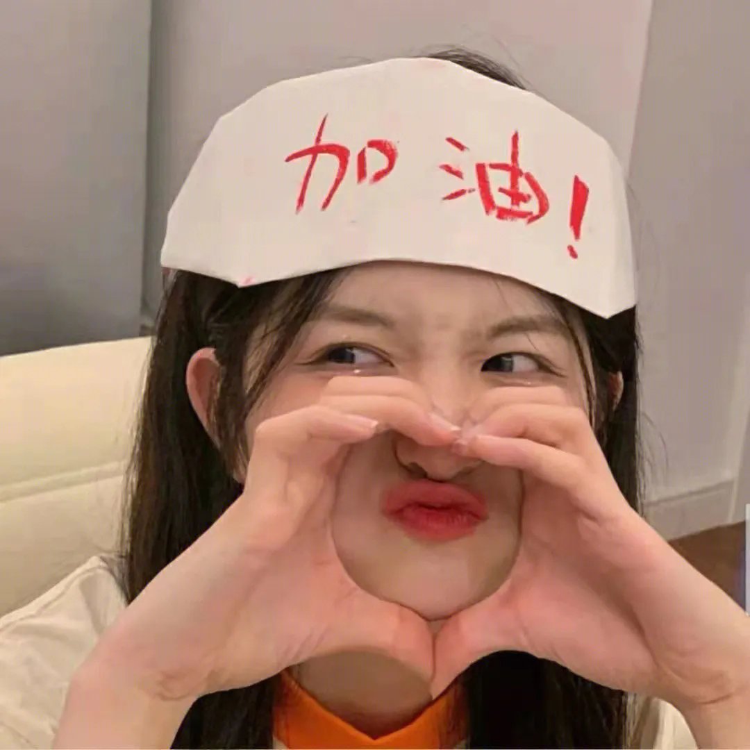 最后的话